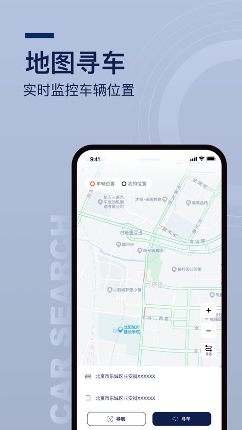 众行管家图2