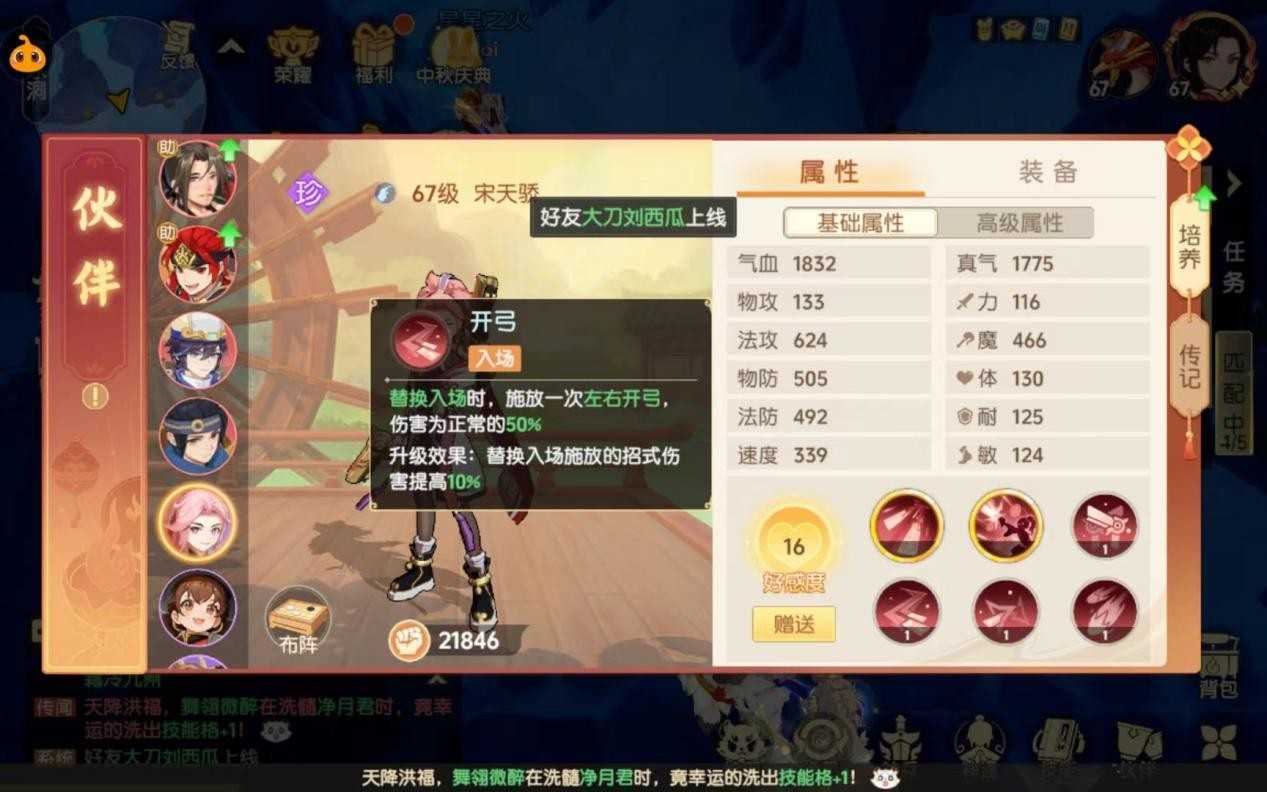 离火之境2026截图4