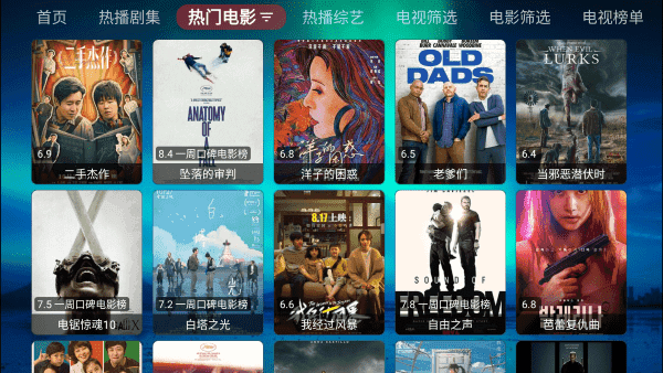 熊猫影视图2