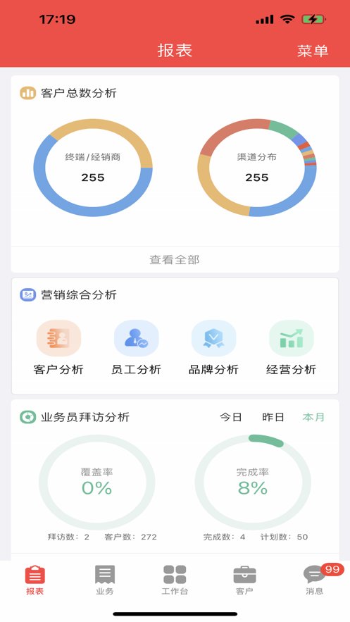 海软云客户端无广告版图2