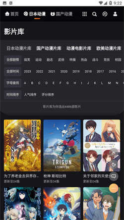 mx动漫免费版