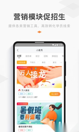 小麦助教软件(2)