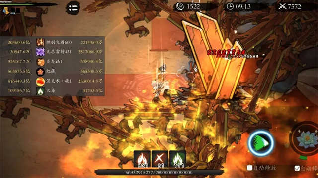 伏魔诀手机版