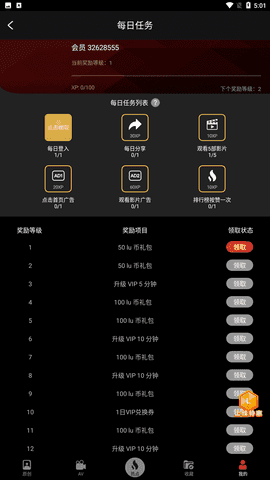 LuTu短视频免费版
