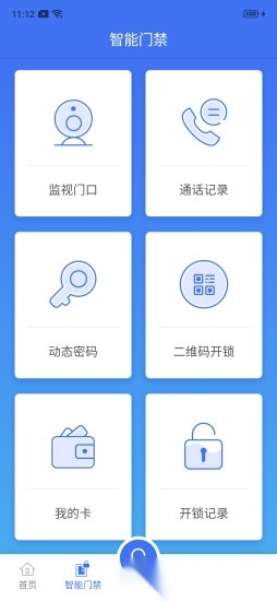 云社区+软件图2