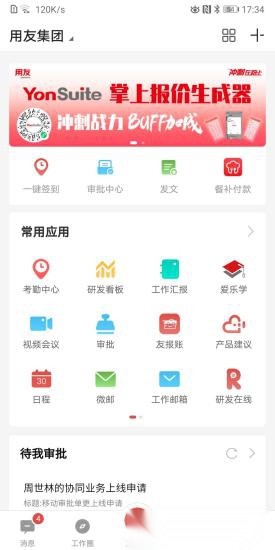 友空间手机版图1