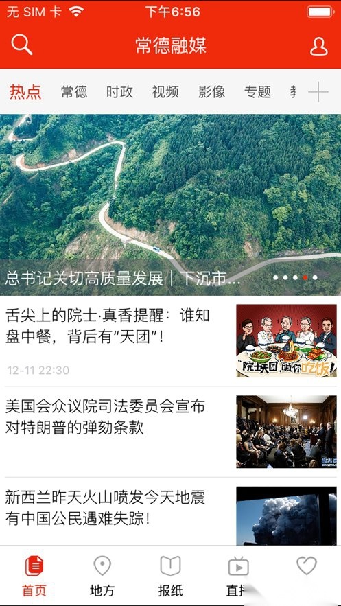常德融媒图1