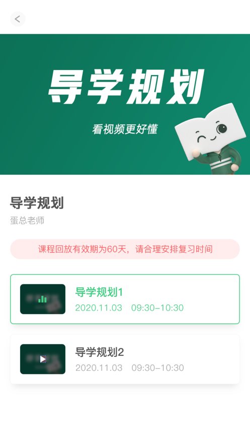 新东方考研四六级手机正版图1
