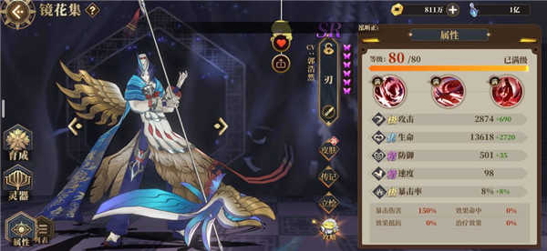 山海镜花2025最新版图3