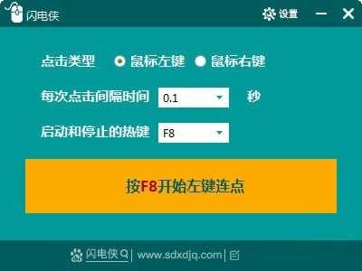 闪电侠辅助器安卓免费版