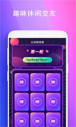极乐园黑标安卓版图1