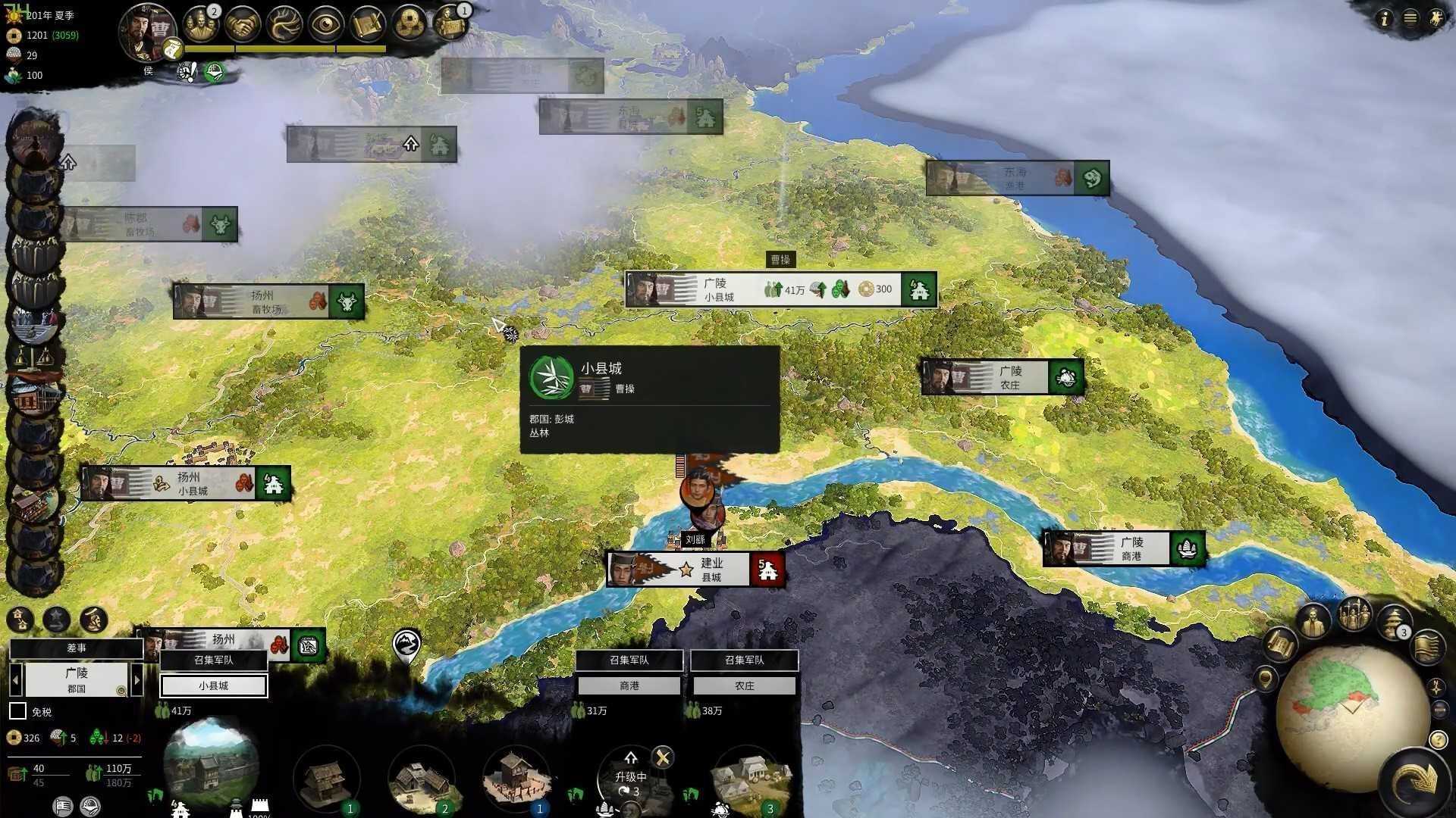 全战三国修改器安卓版截图3
