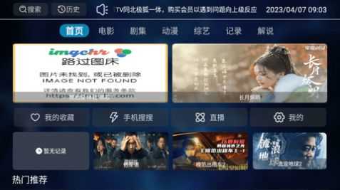 酷影TV