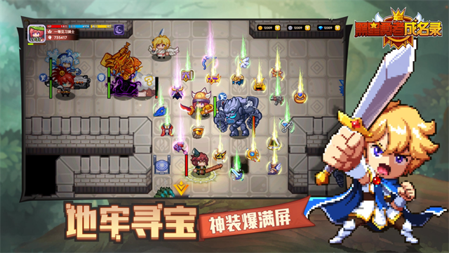 黑星勇者成名录最新版1