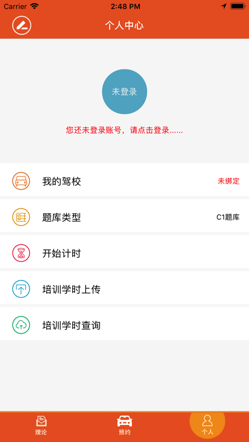 1号车站学员版图1