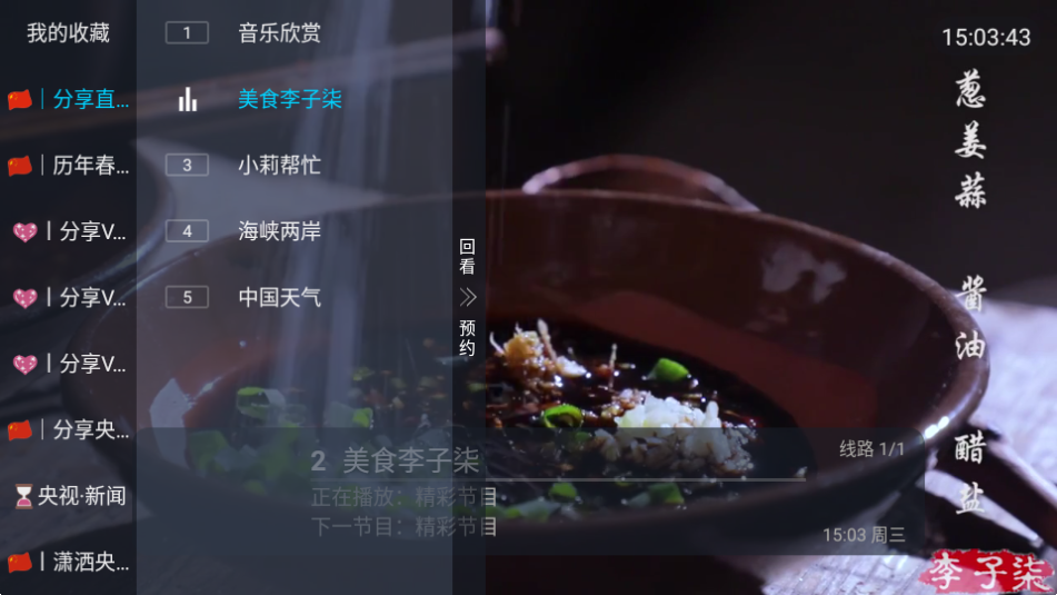 六六TV安卓版