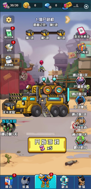 枪火小队图4