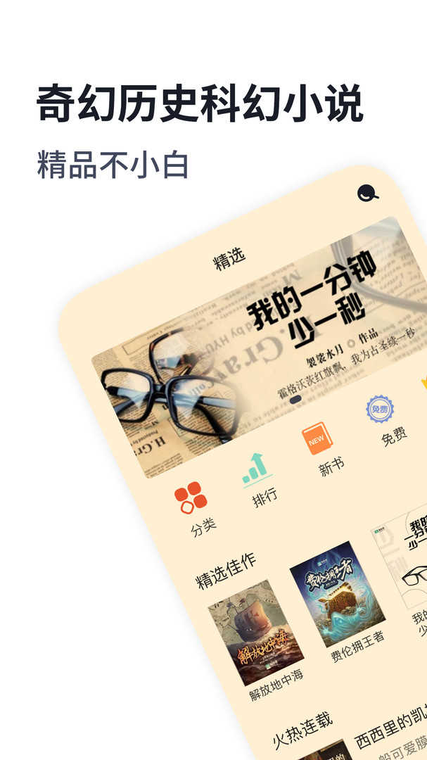 独阅读小说直装版