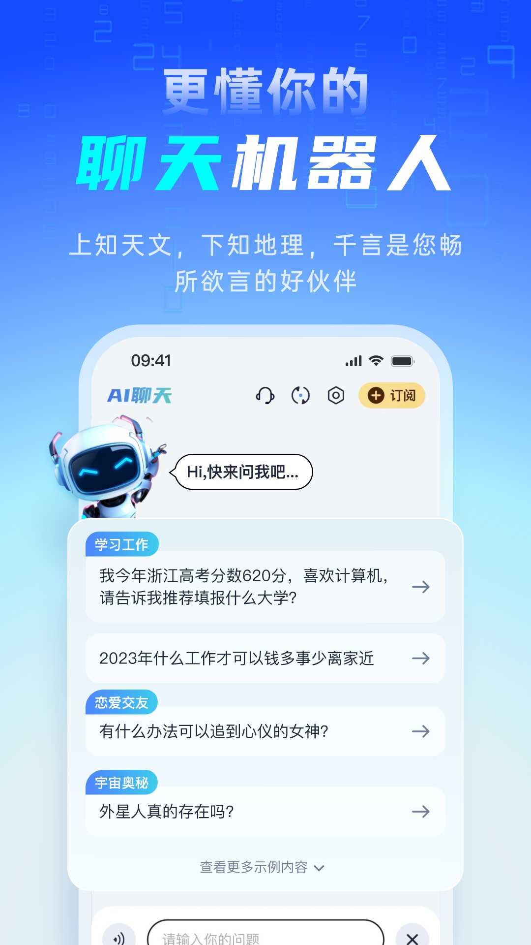 千言ai软件直装版