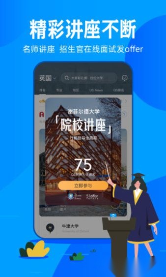 51offer留学图3