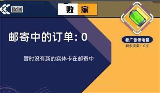 百分之一2026官方最新版截图4