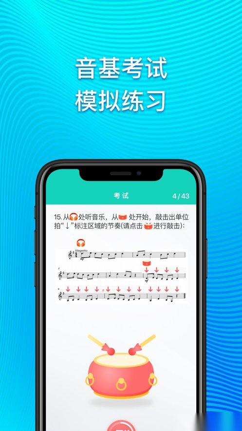 央音音基(1)