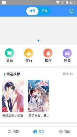 哎呦漫画官方版