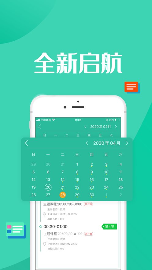 智管(2)