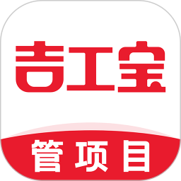 吉工宝软件