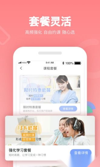 米拉外教英语图1