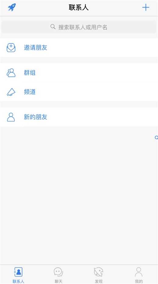 土豆聊天软件图1