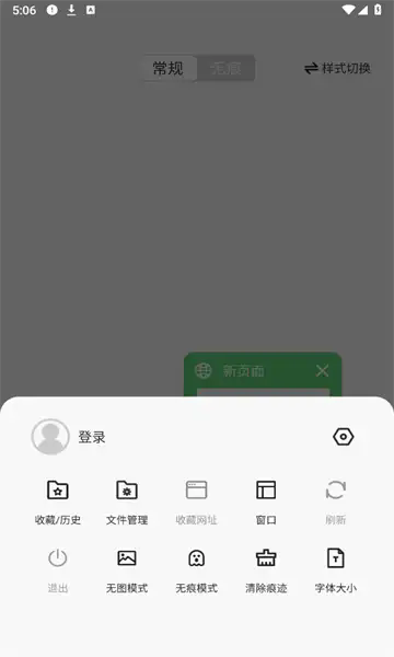 次源浏览器通用版