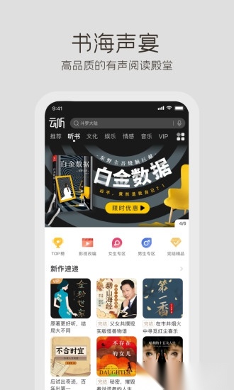 云听老版