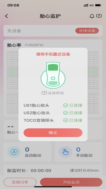 理邦e健康免费版图2