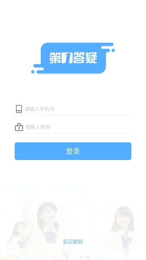 温州学问通在线答疑平台教师端