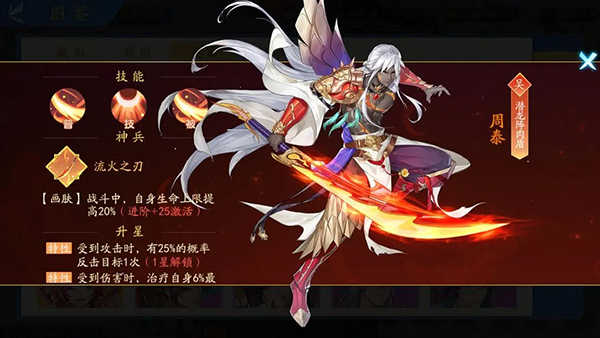 三国云梦录手机免费版截图4