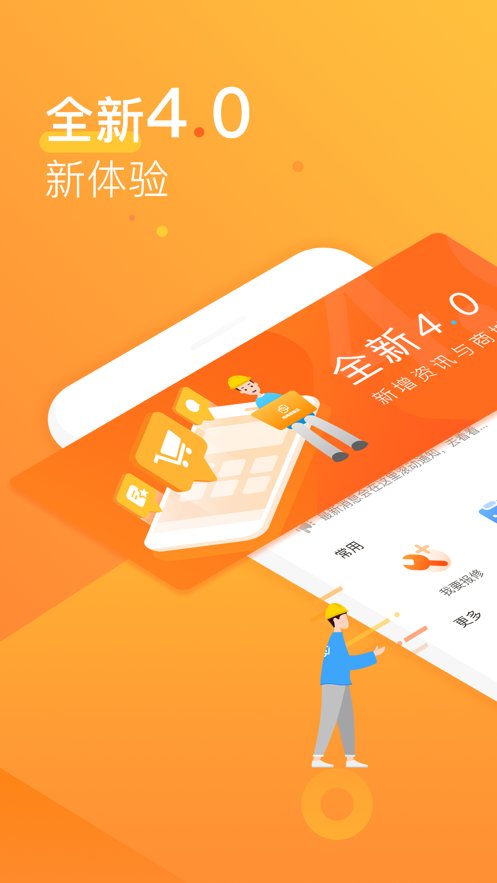 咚咚维保云图3