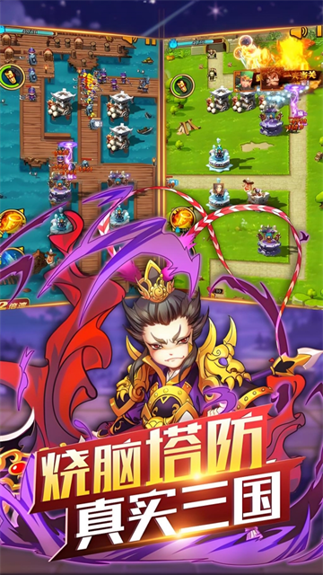 开心塔防(2)