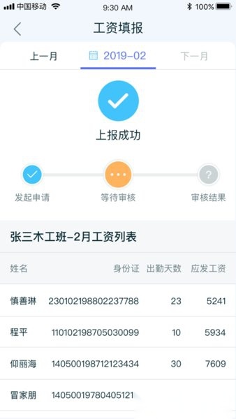 乐工宝(3)