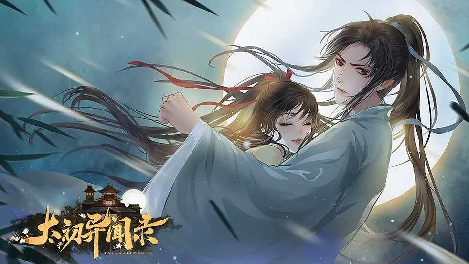 太初异闻录游戏完整版图4