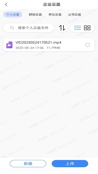 长庆数智图1