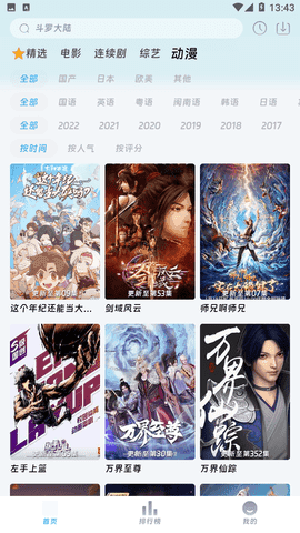 爱看影院最新版