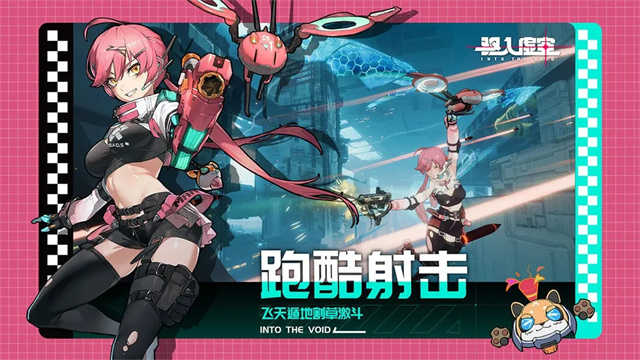 驱入虚空图2