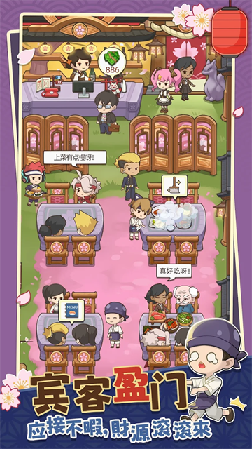 梦想寿司店图4