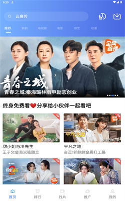 乐播视频安装