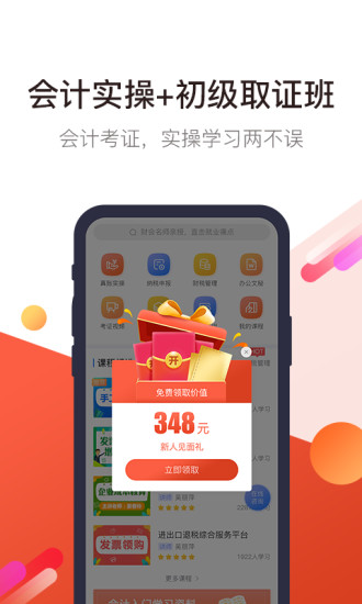 学乐佳会计培训图3