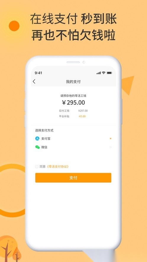 零灵发官方正版图2