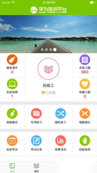 学为培训(1)