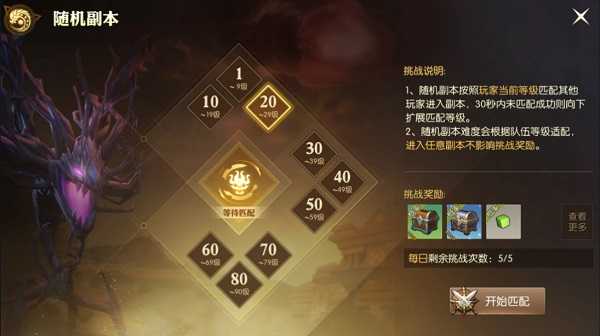 龙之谷2手机版1