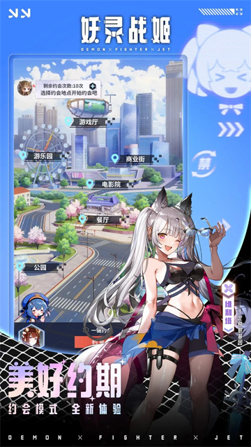 妖灵战姬最新免费版截图2